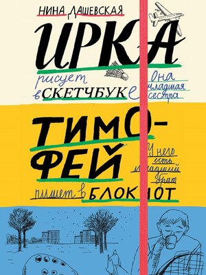 cover image of Тимофей